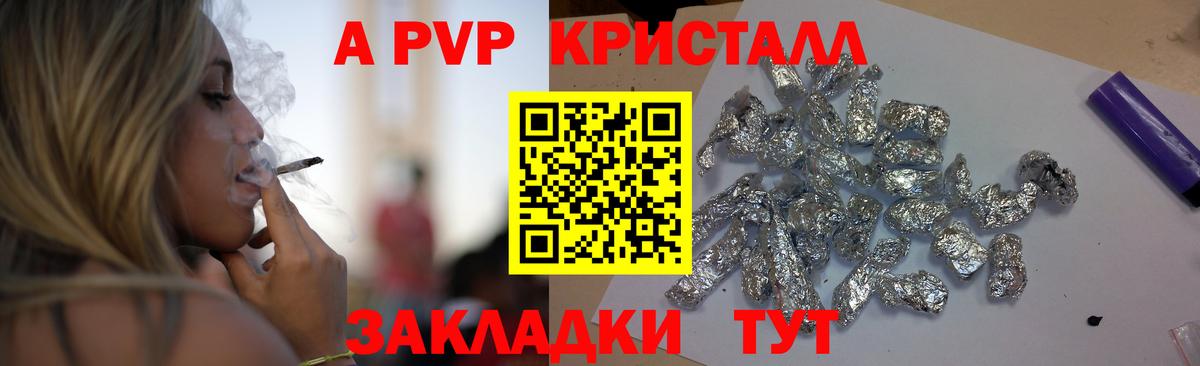 Волгодонск  Alfa_PVP  A-PVP мука  Вход с VPN  Alfa_PVP мука 