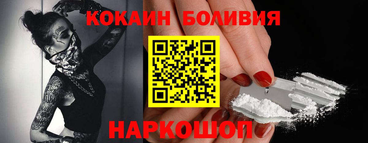 Кокаин Columbia  Вход с VPN  Кокаин 97%  Волгодонск 