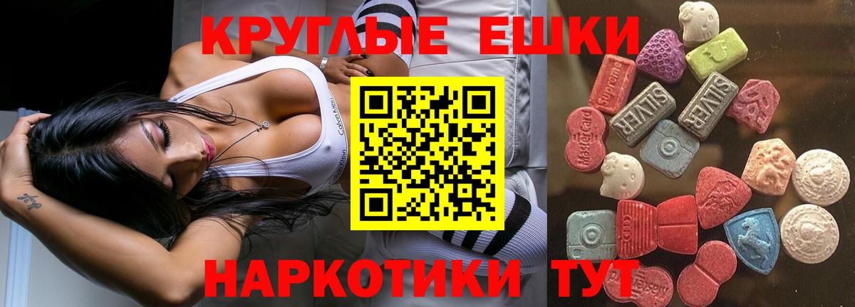Ecstasy диски  Ecstasy  Ecstasy 300 mg  Волгодонск  Вход с VPN 