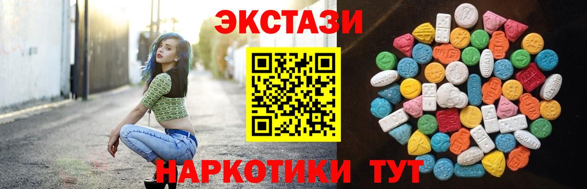 ЭКСТАЗИ диски Волгодонск