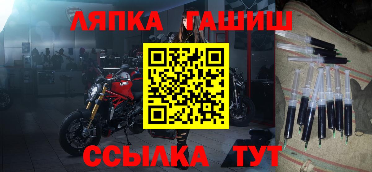Волгодонск  ГАШИШ 40% ТГК  Вход с VPN  ГАШ  ГАШИШ hashish 
