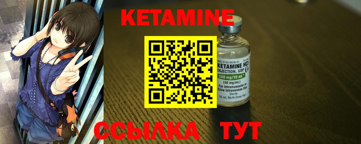 Кетамин ketamine Волгодонск