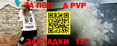бутик Бийск
