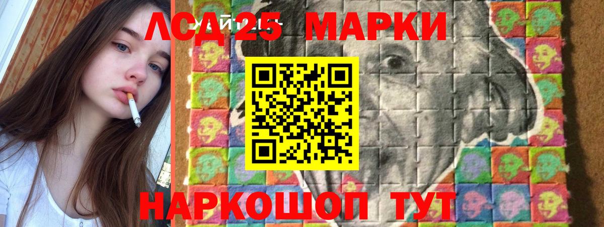 ЛСД экстази ecstasy Волгодонск