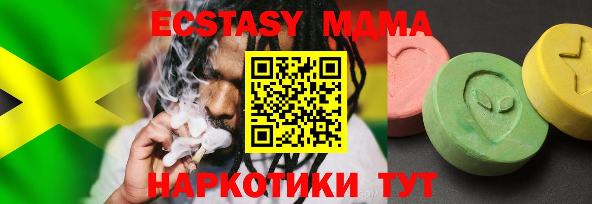 Волгодонск  МДМА кристаллы  МДМА crystal  MDMA  Вход с VPN 