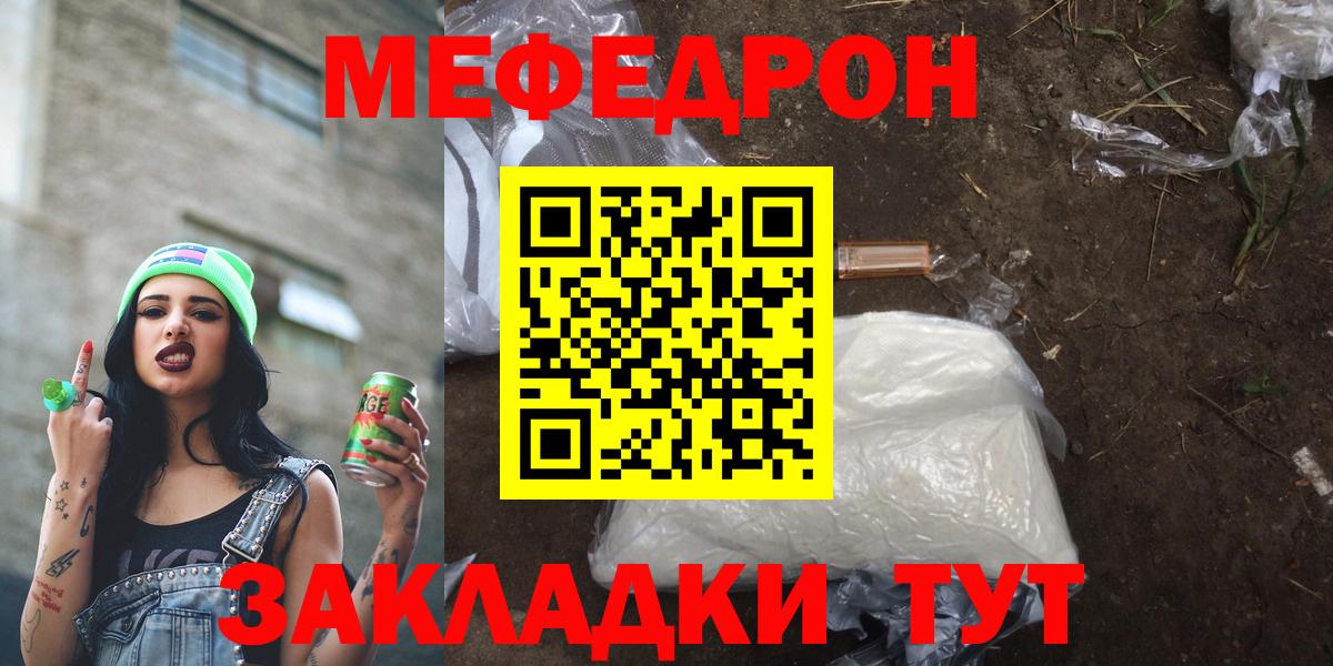 Волгодонск  МЯУ-МЯУ 4 MMC  МЯУ-МЯУ VHQ  Меф  МЕФ  Вход с VPN 