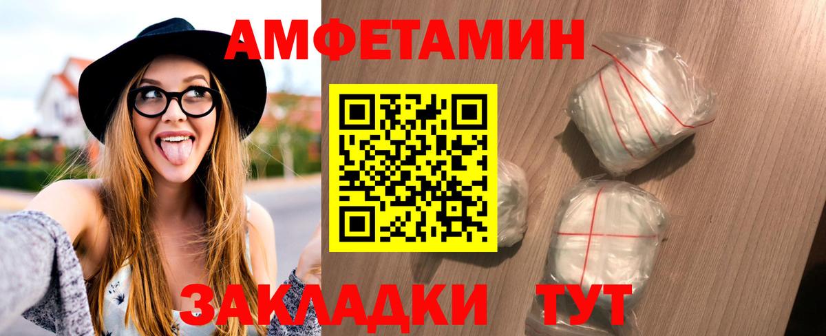 Волгодонск  МЕТАМФЕТАМИН винт  МЕТАМФЕТАМИН винт  Вход с VPN 