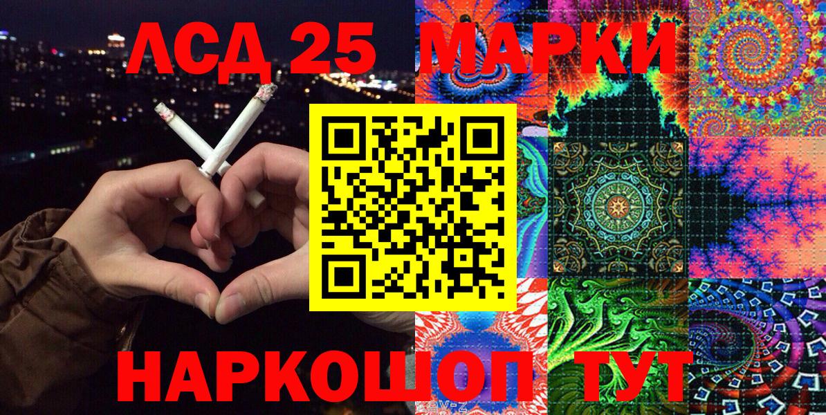 Волгодонск  Марки 25I-NBOMe 1,5мг  Наркотические марки  Вход с VPN 