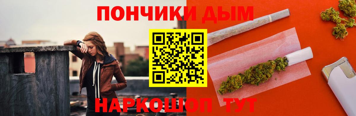 Шишки марихуана план  Вход с VPN  Шишки марихуана марихуана  Бошки Шишки конопля  Волгодонск 